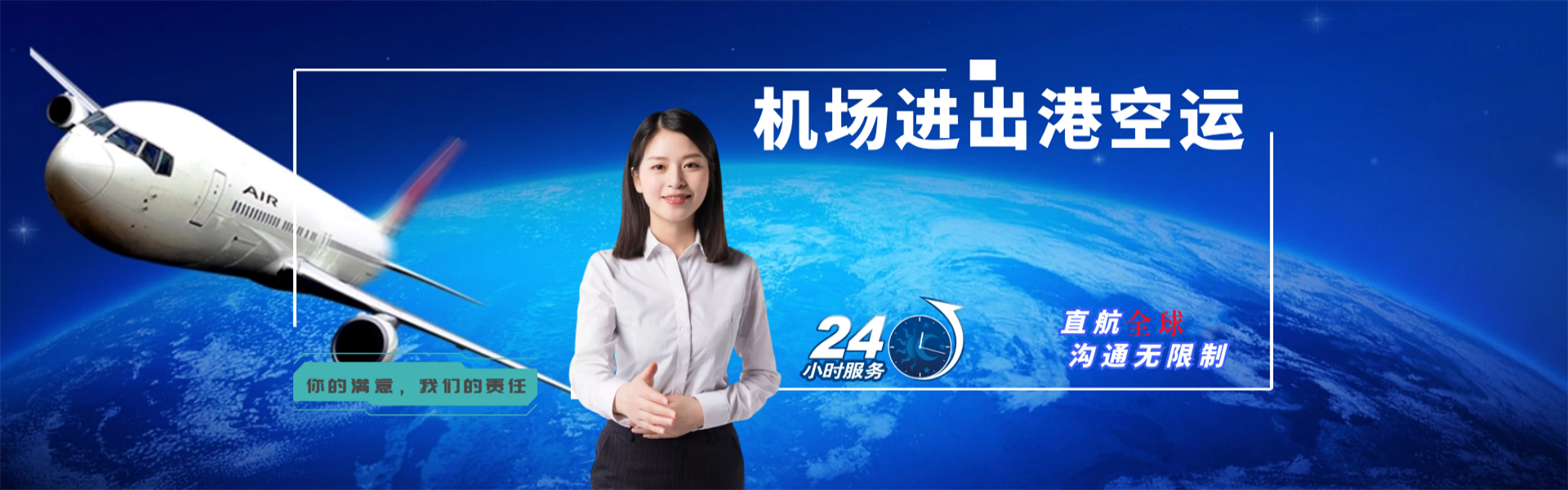 饶河到加拿大物流公司-饶河至加拿大物流专线-饶河空运到加拿大-优时通物流有限公司
