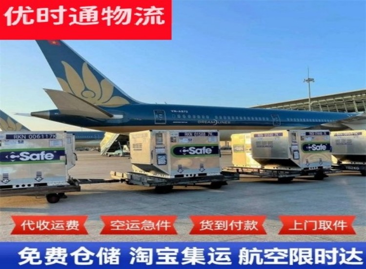 饶河到加拿大物流专线-饶河到加拿大空运公司
